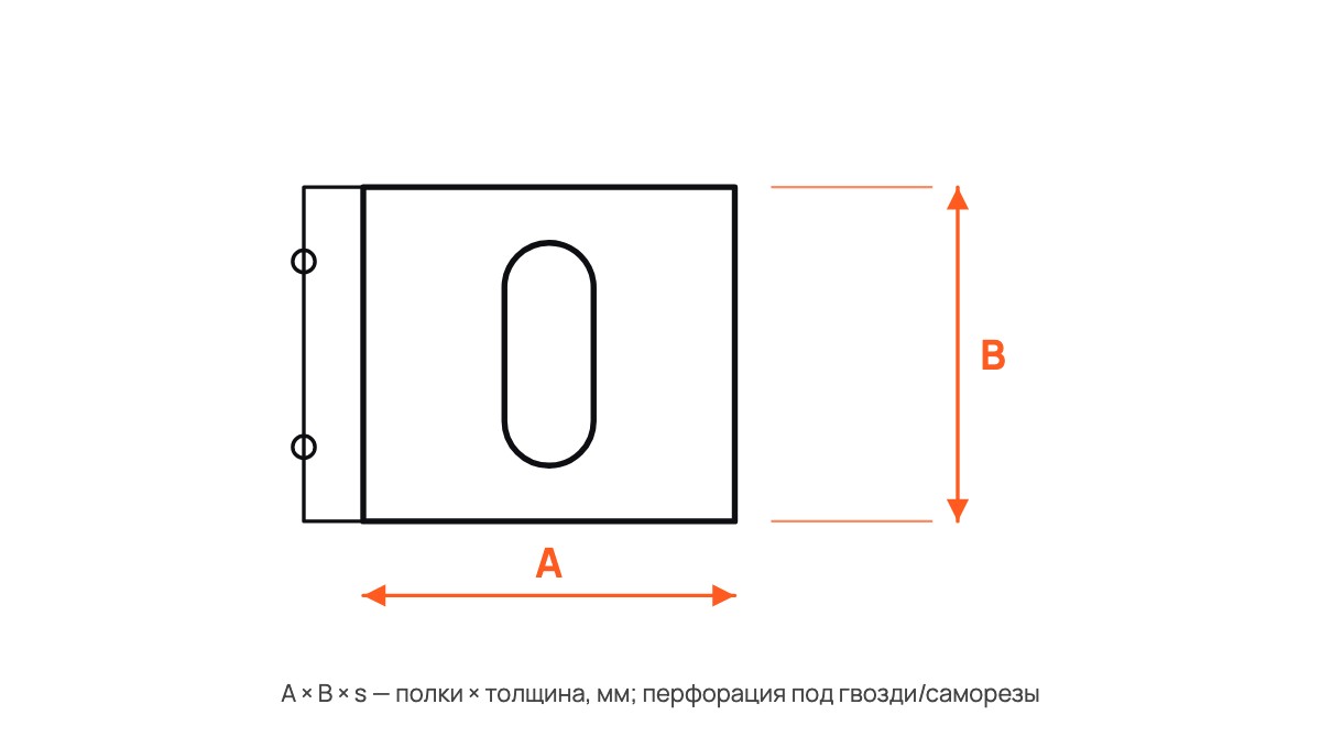 Крепежный уголок скользящий