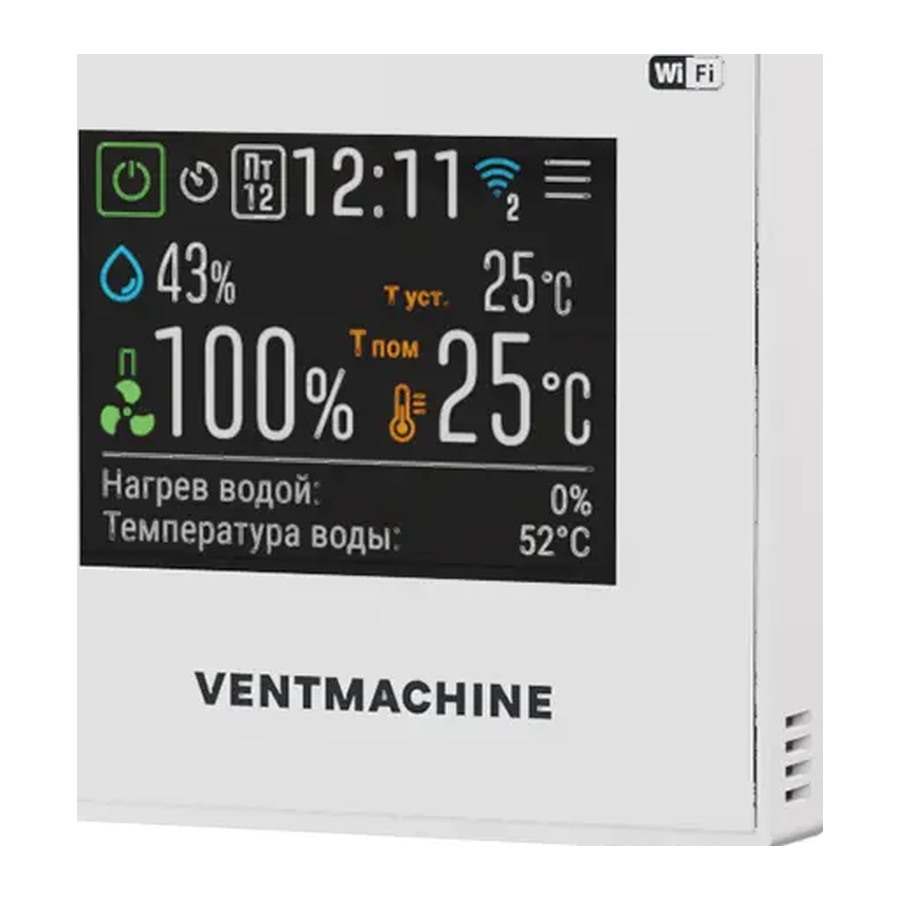 Пульт сенсорный iHVAC VM WW Ventmachine