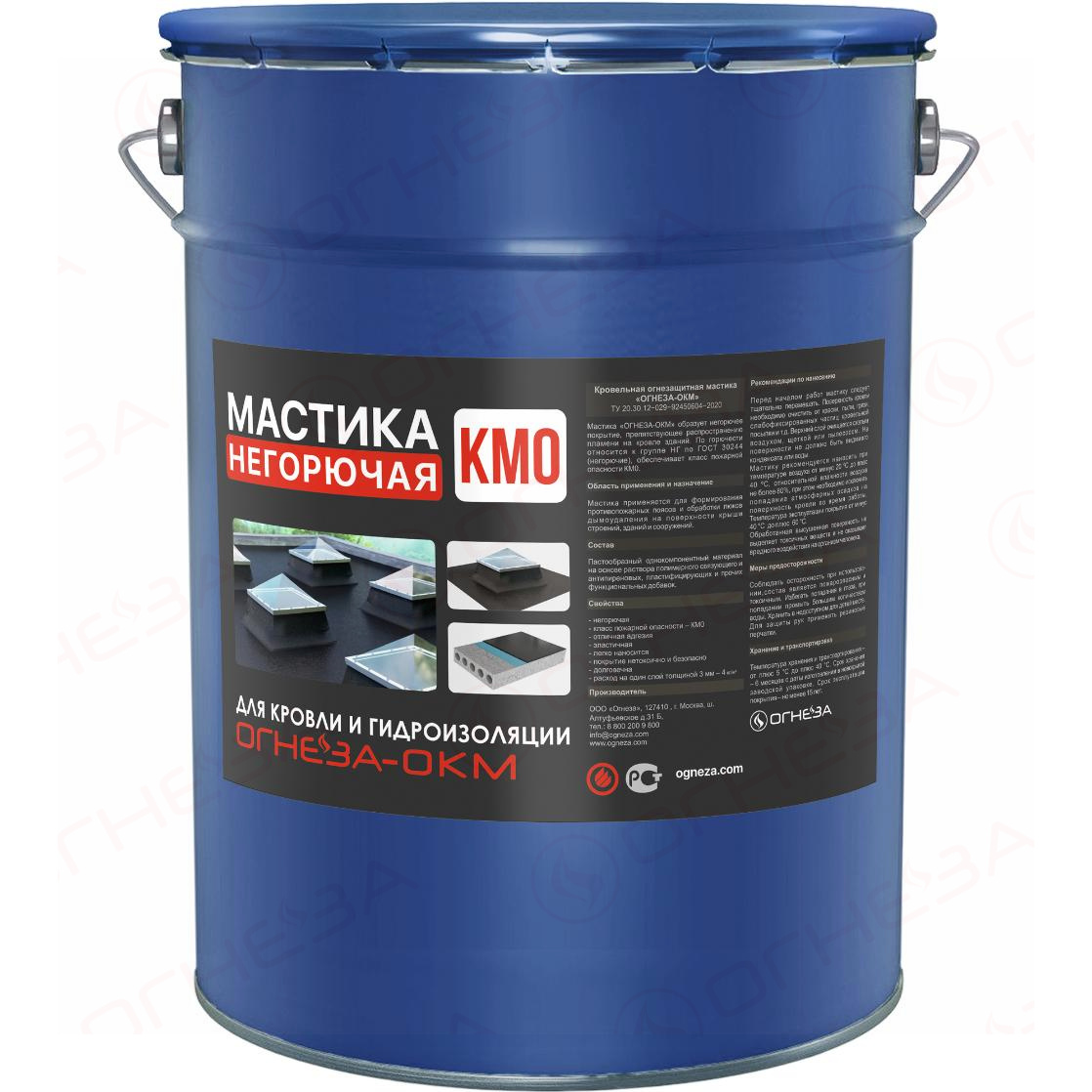 Кровельная мастика негорючая КМ0 - ОГНЕЗА-ОКМ 20 кг