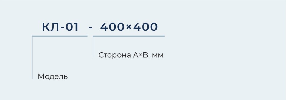 Клапан обратный лепестковый КЛ