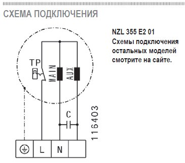 NZL-500 EC 10 вентилятор канальный — Схемы монтажа